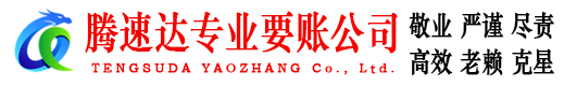 沙河口要债公司